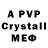 Первитин Methamphetamine DJ_Spark