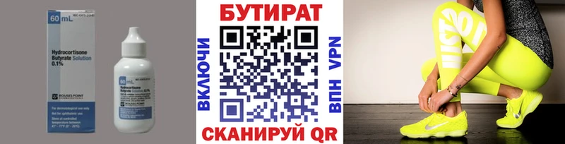 даркнет сайт hydra tor Бутират Butirat Корсаков