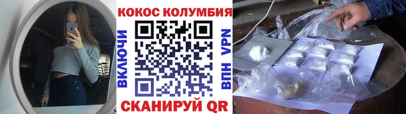 Cocaine Columbia Корсаков