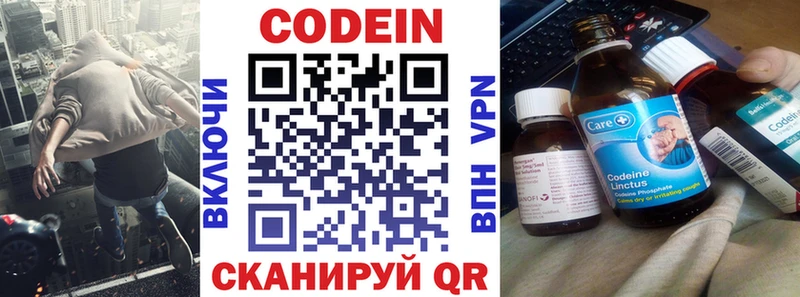 OMG ССЫЛКА  Корсаков  мориарти состав  Codein напиток Lean (лин) 