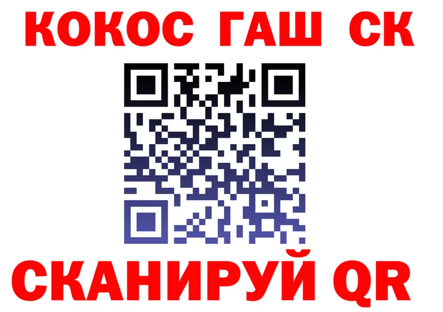 ГАШ гашик ссылка маркетплейс KRAKEN Корсаков