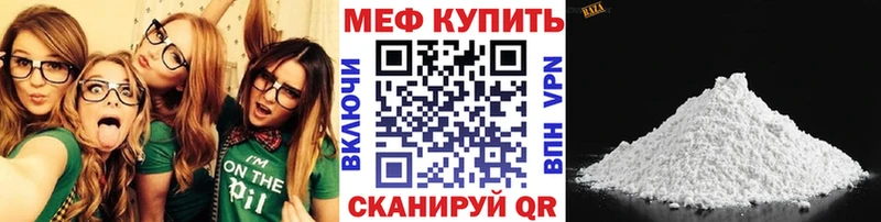 Меф мяу мяу мука Корсаков